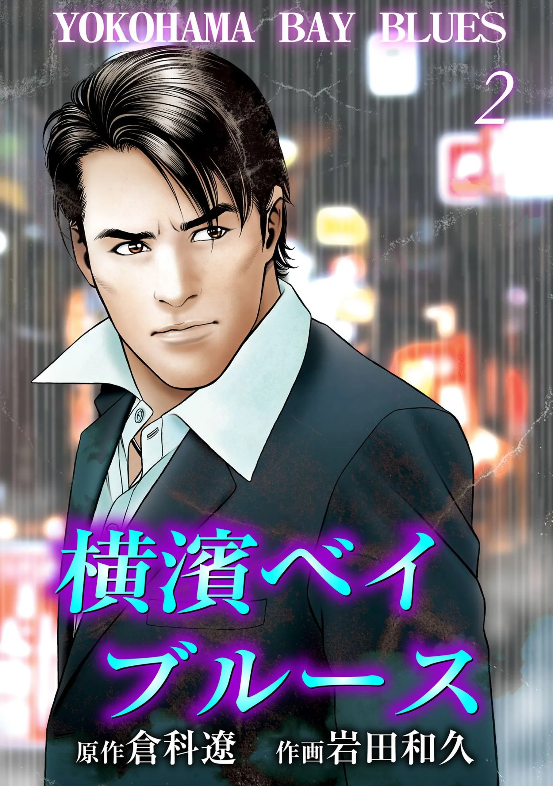 Yokohama Bay Blues background