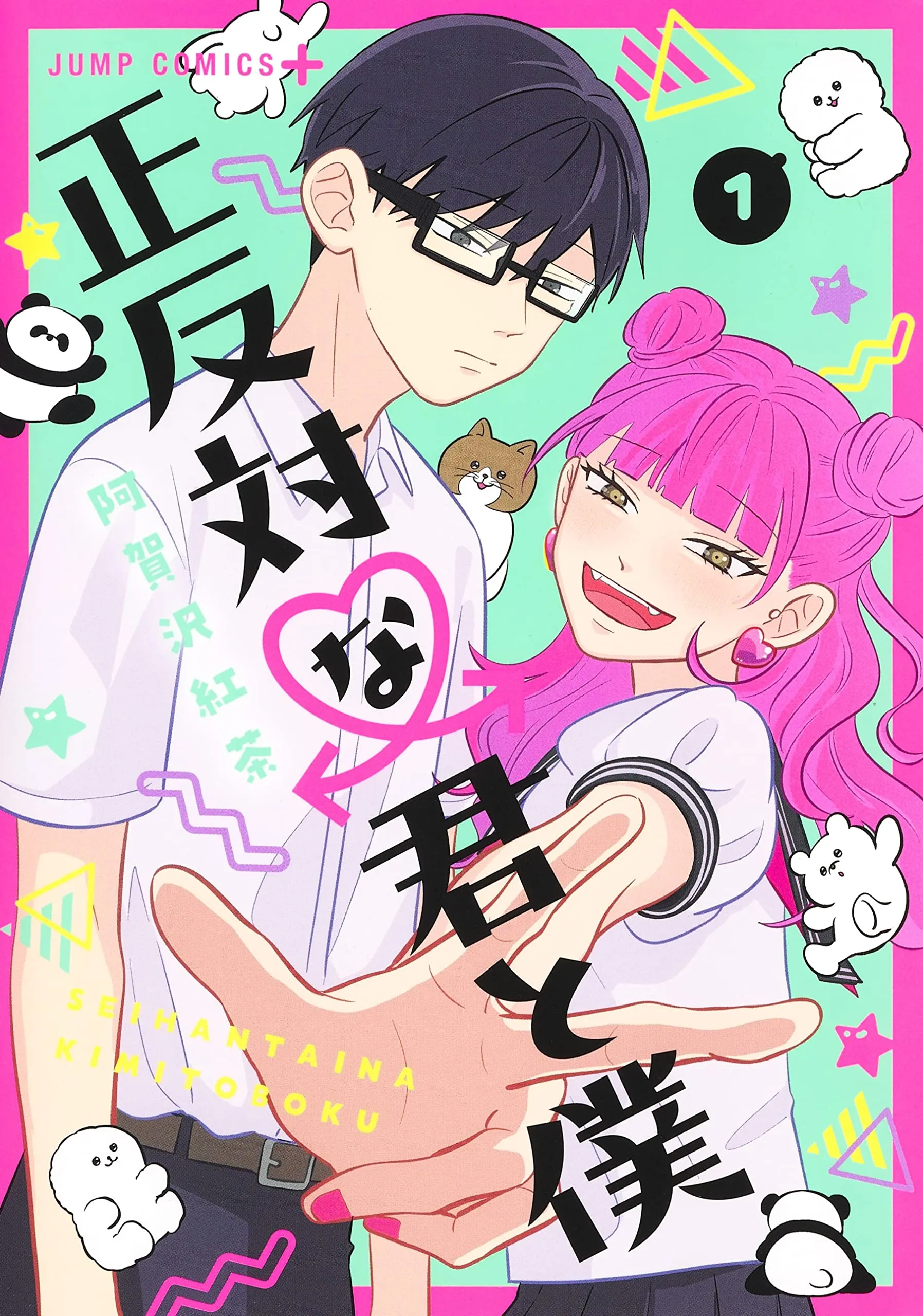 Seihantai na Kimi to Boku background