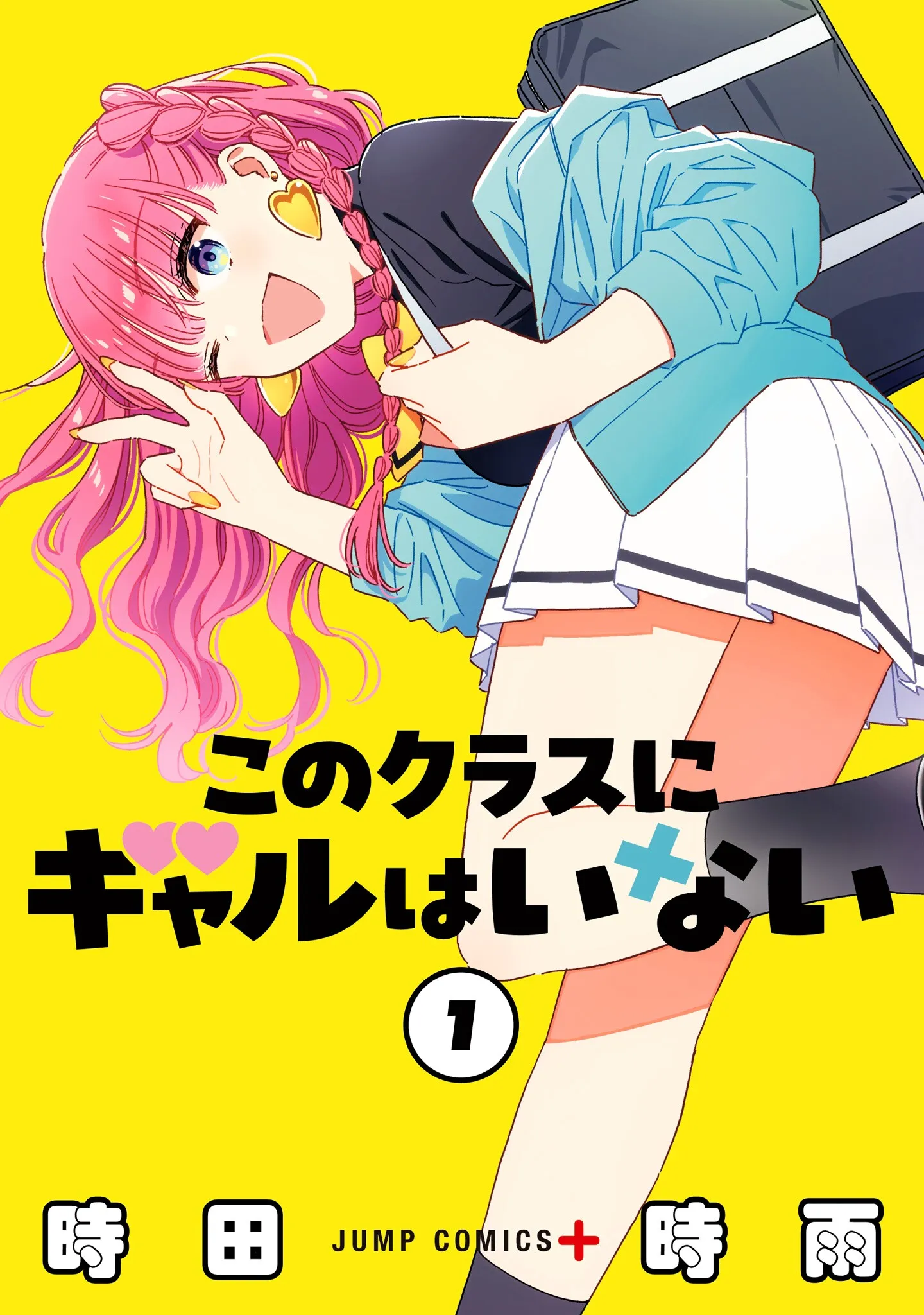 Kono Class ni Gal wa Inai background
