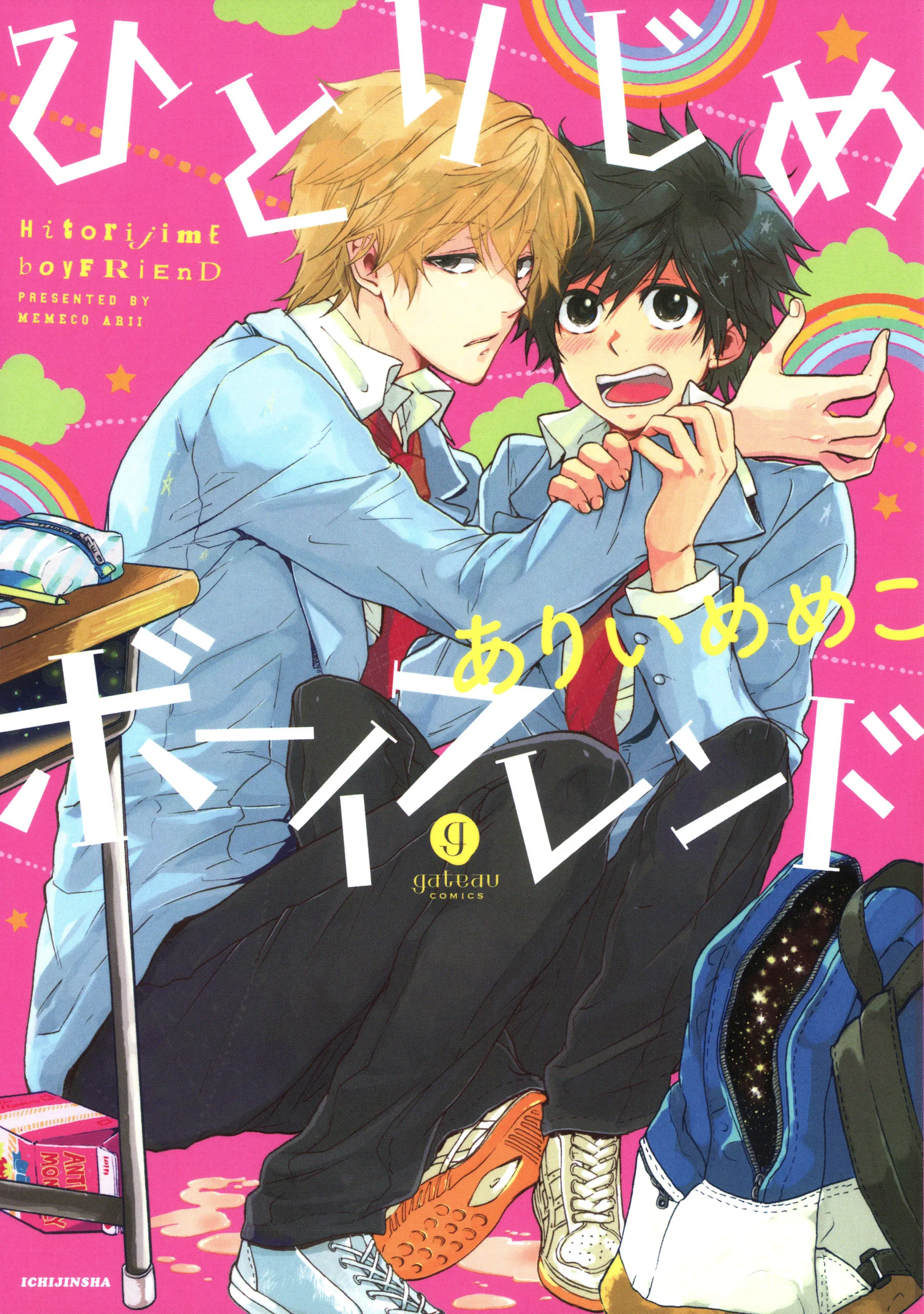 Hitorijime Boyfriend background