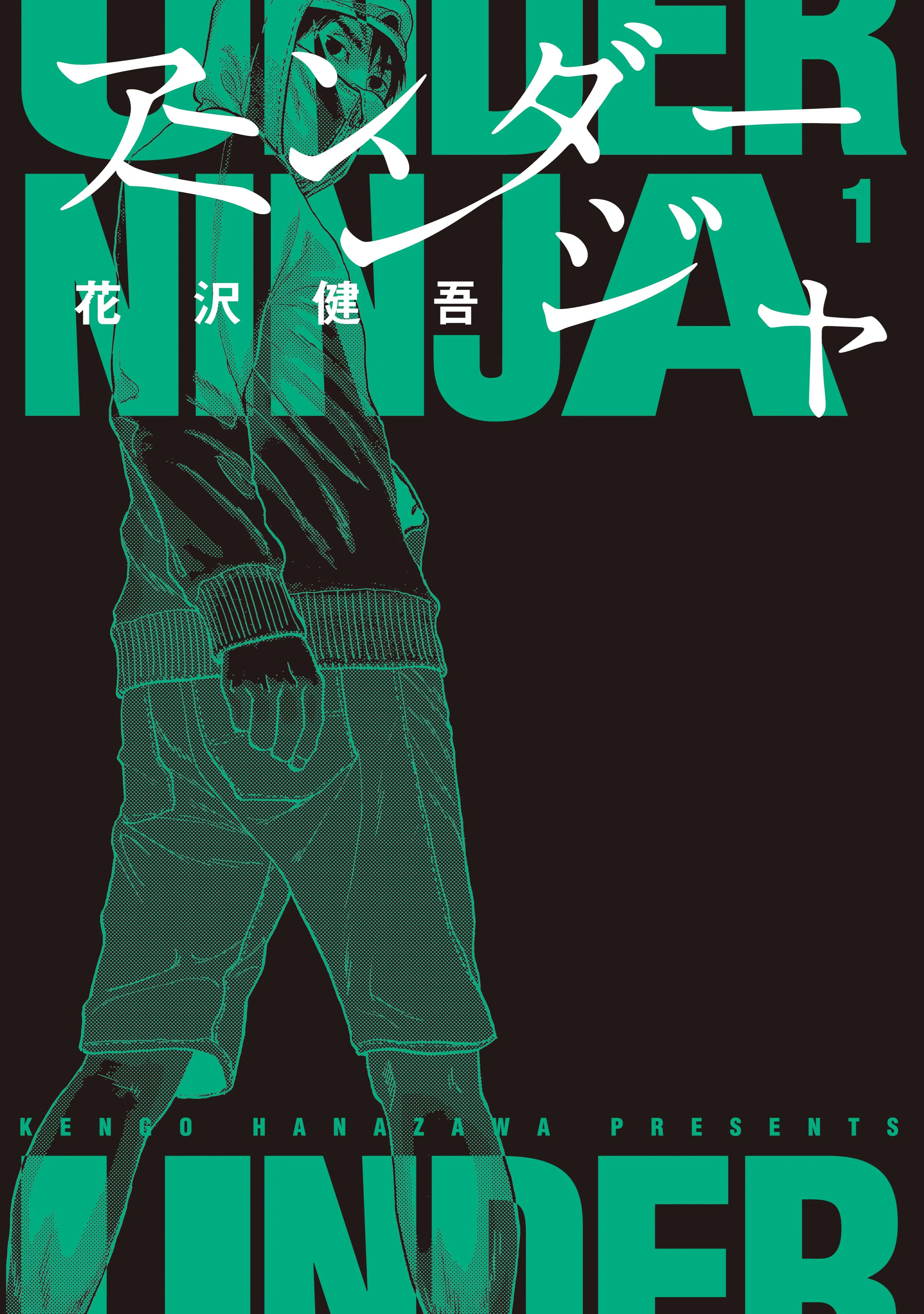 Under Ninja background