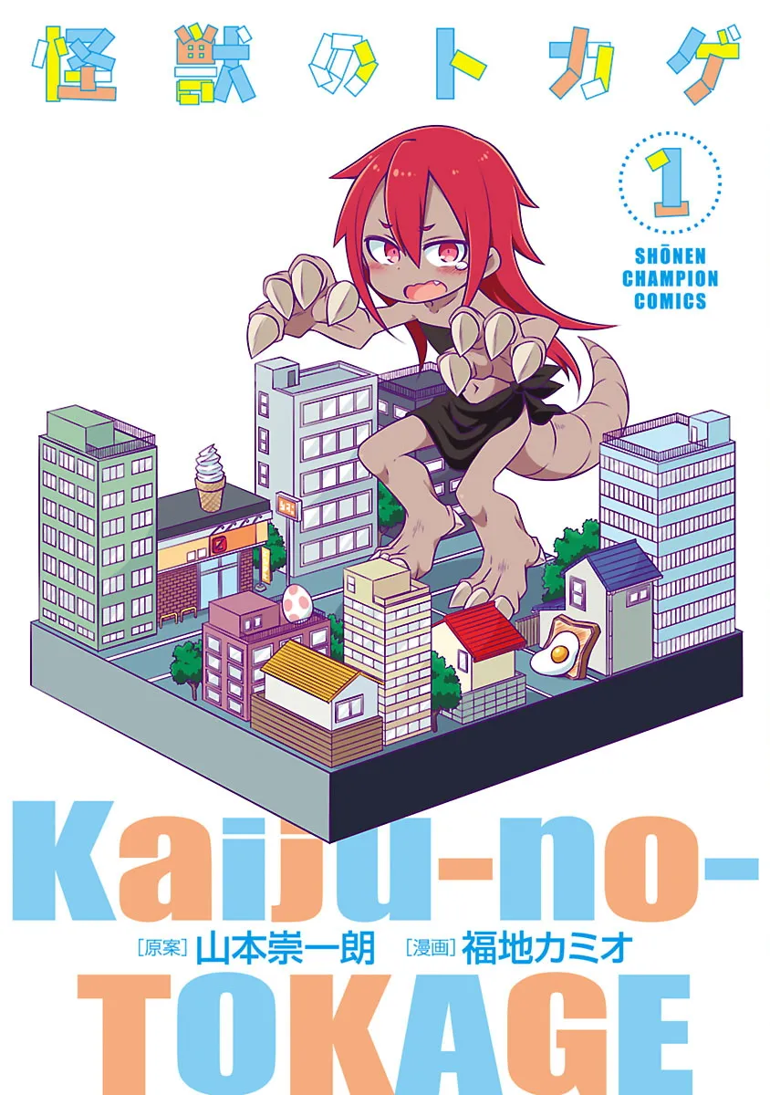 Kaijuu no Tokage background
