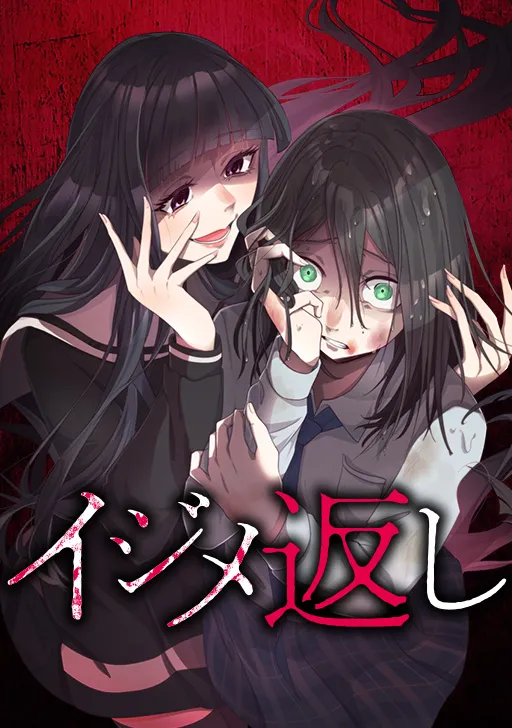 Ijime Kaeshi background