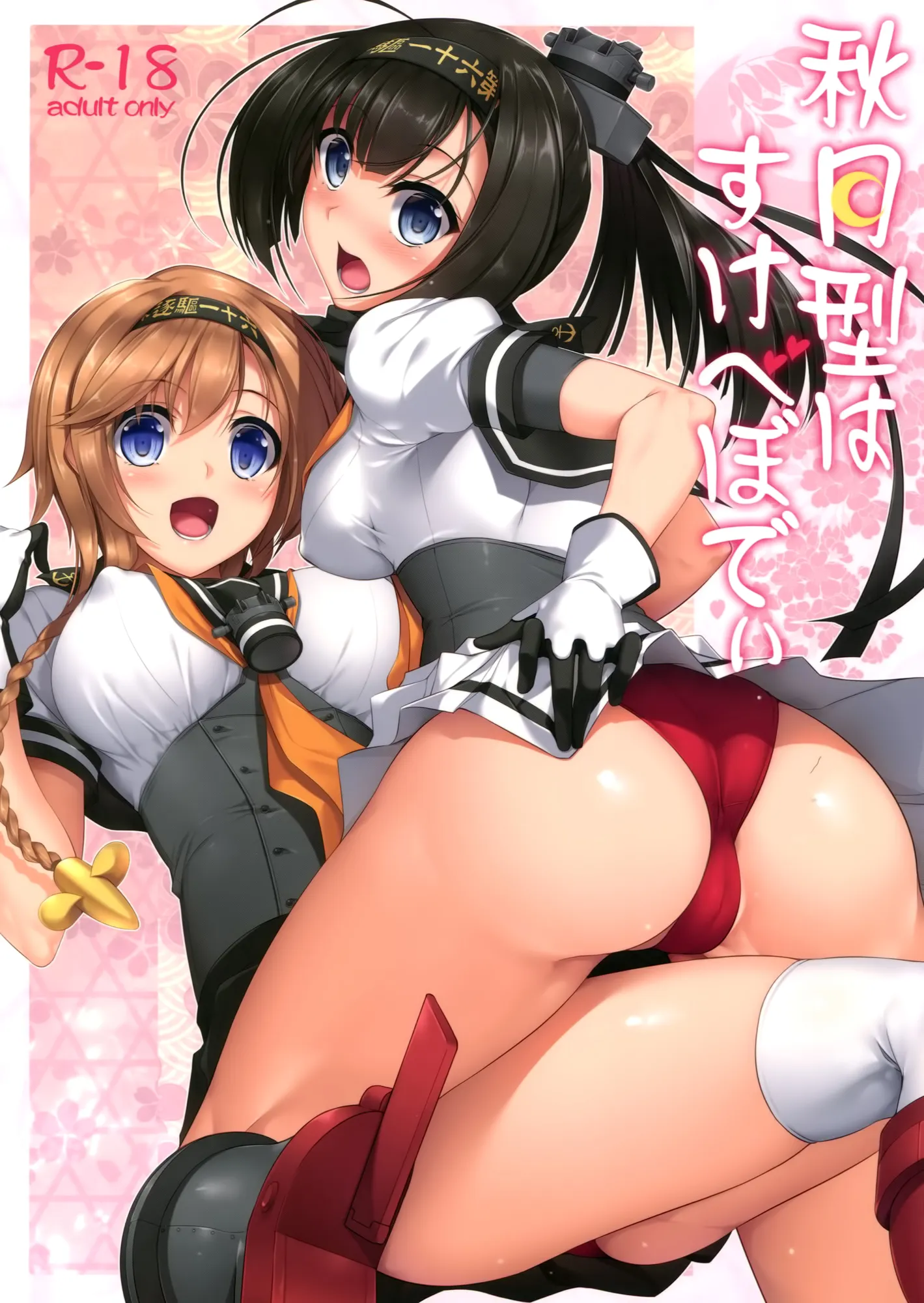 Kantai Collection -KanColle- The Akizuki-Class Have Lewd Bodies (Doujinshi) background