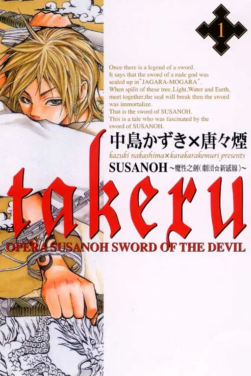 Takeru ~ Opera Susanoh Sword of the Devil background