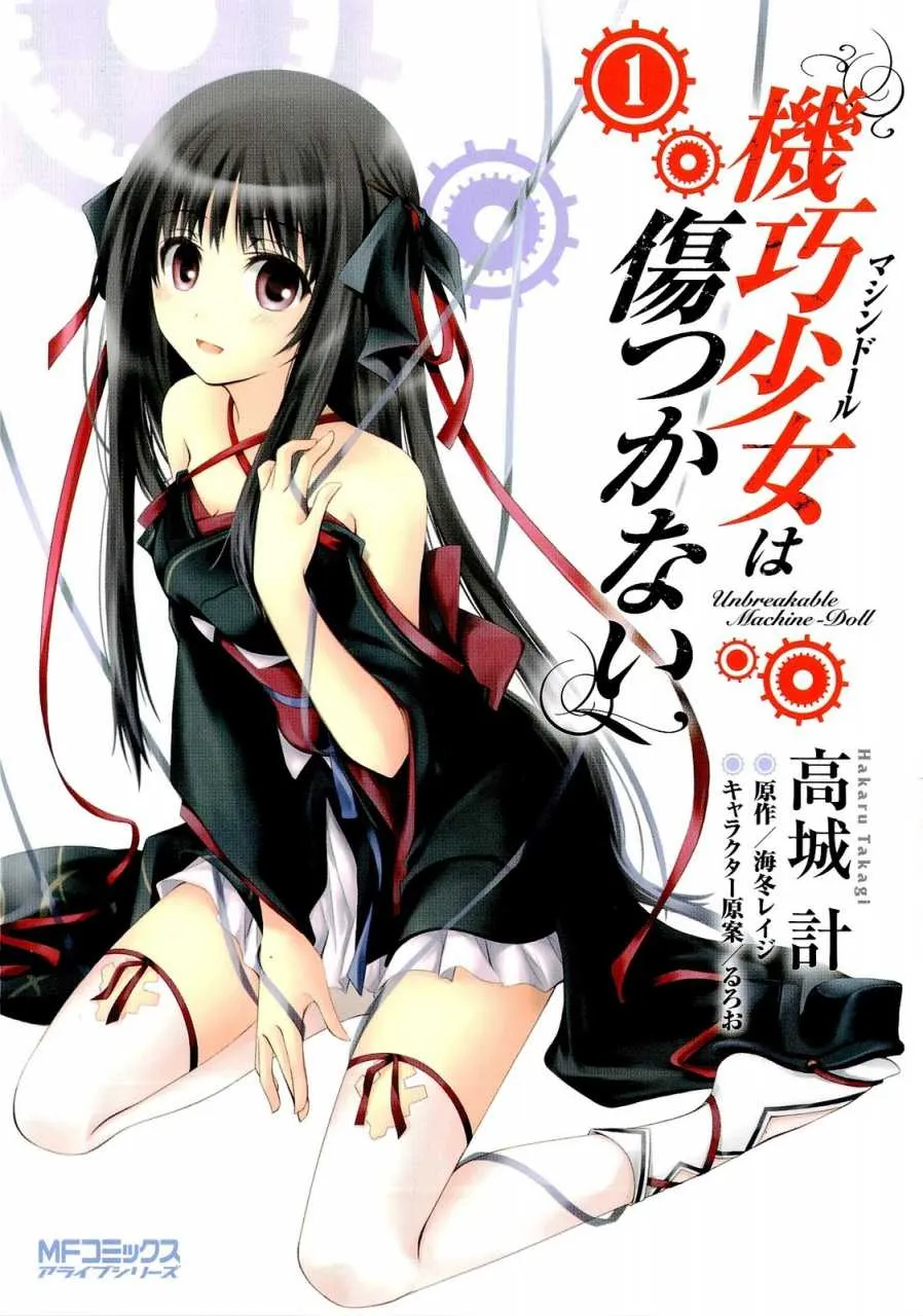 Unbreakable Machine-Doll background