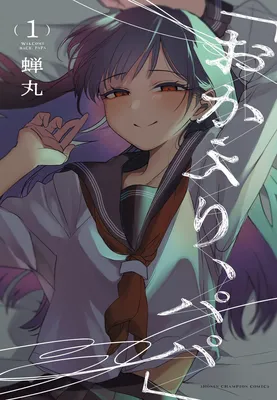 “Okaeri, Papa”