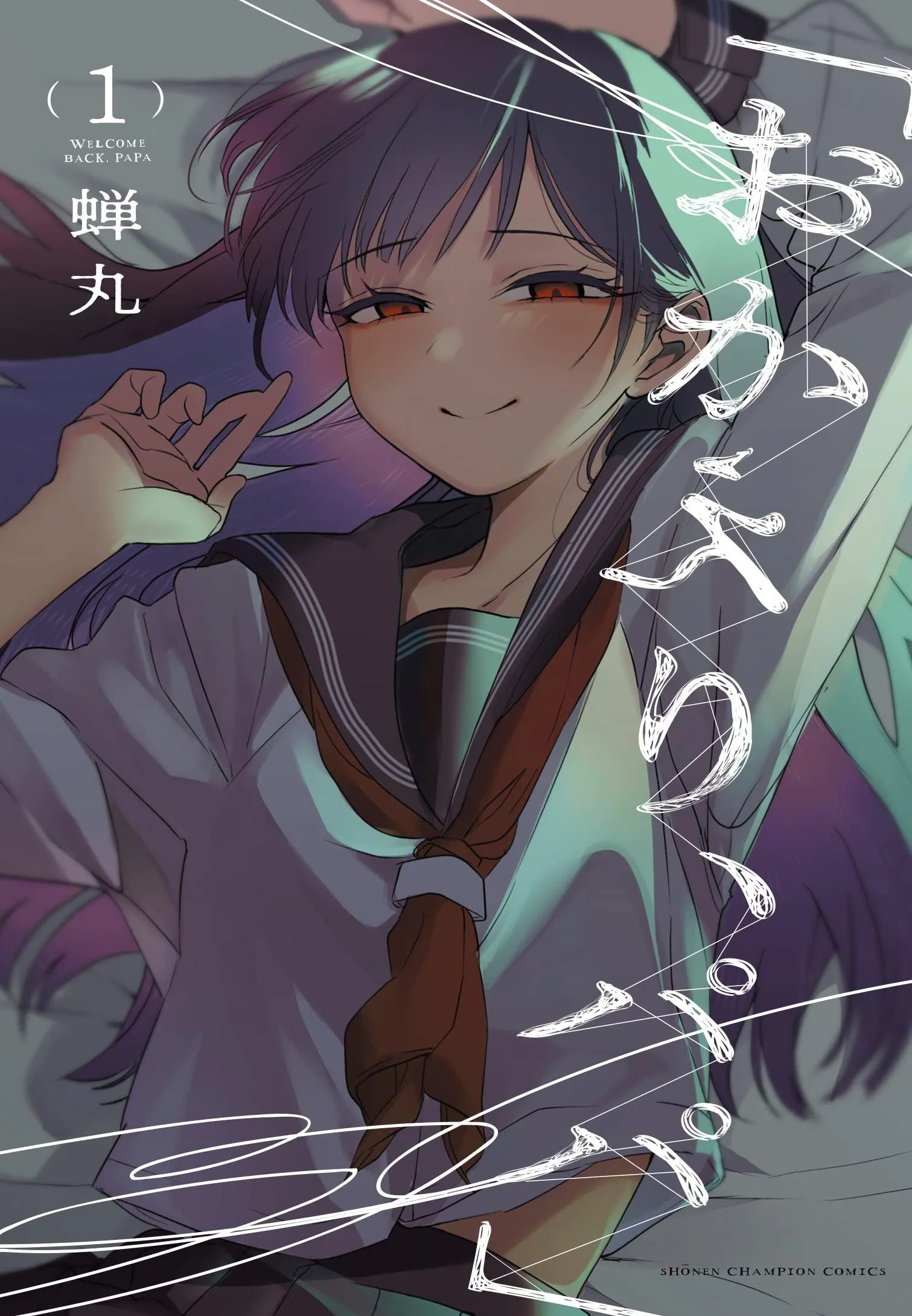 “Okaeri, Papa” background