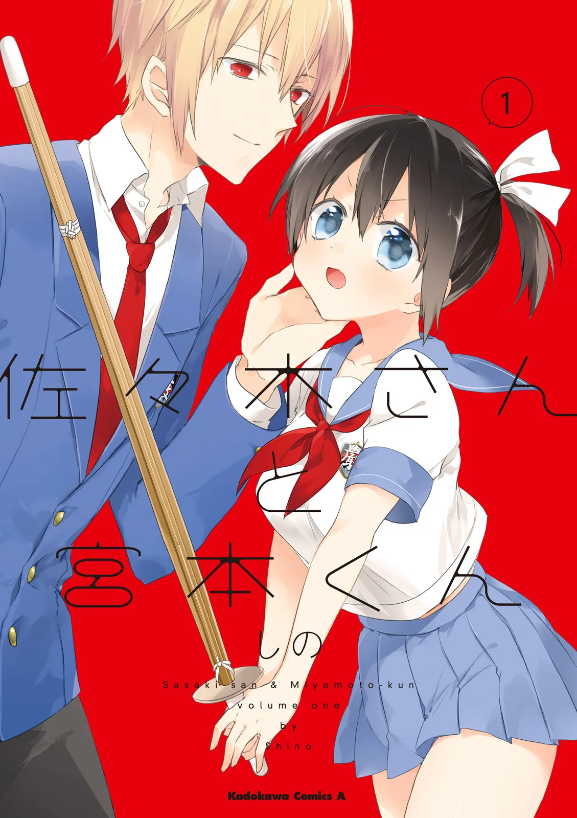 Sasaki-san to Miyamoto-kun background