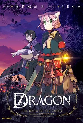 7th Dragon background