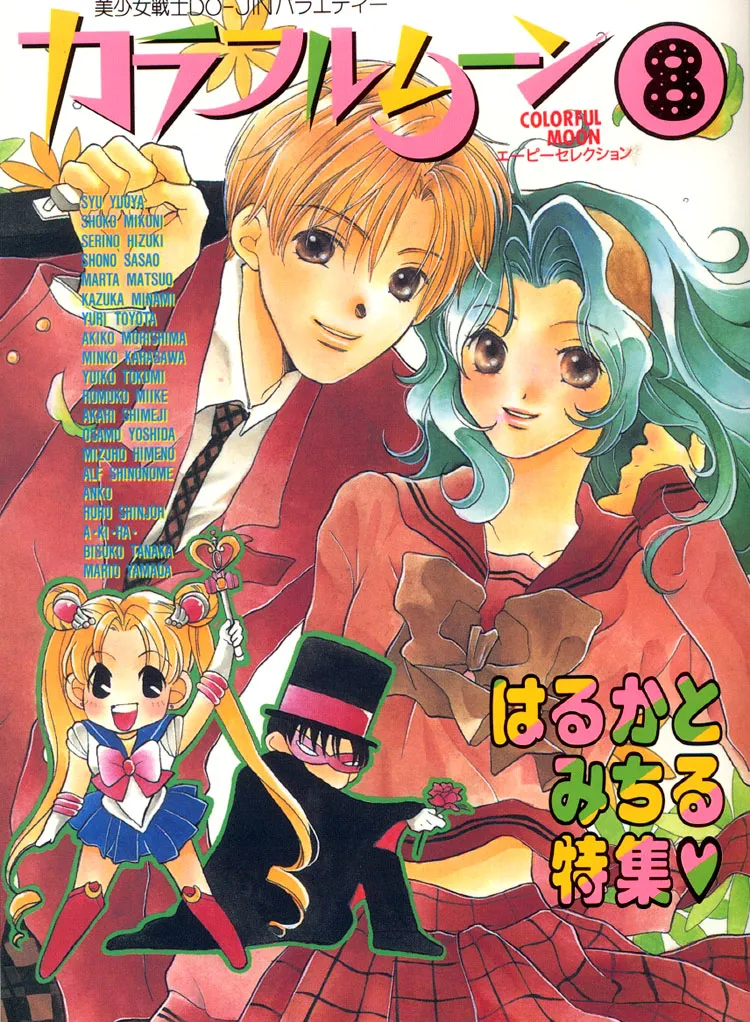 Sailor Moon - Colorful Moon 8 (Doujinshi) background