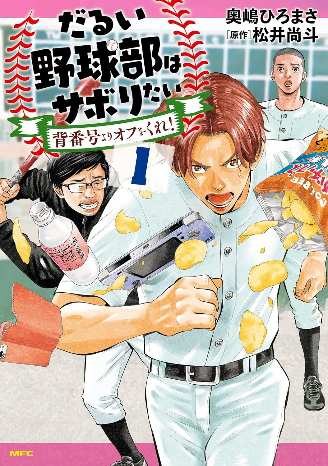 Darui Nodamabu wa Saboritai: Sebangou Yori Off wo Kure! background