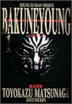 Bakune Young