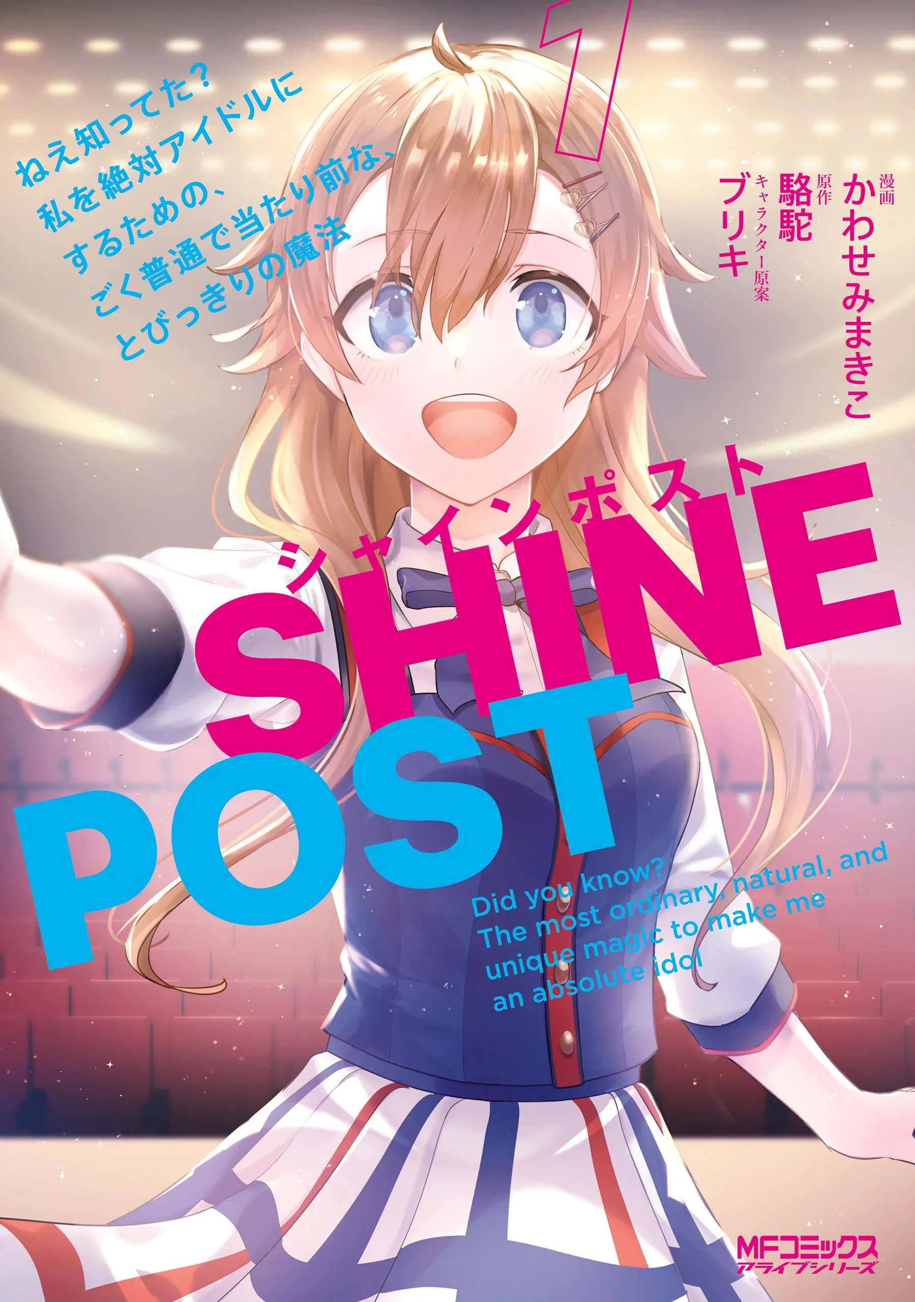 Shine Post background