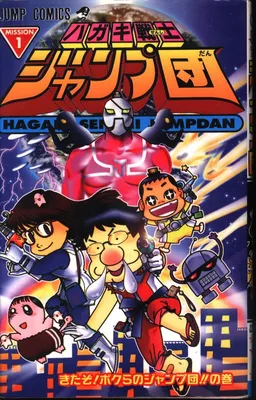 Postcard Warrior Jump Group