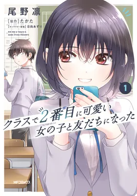 Class de 2-banme ni Kawaii Onnanoko to Tomodachi ni Natta