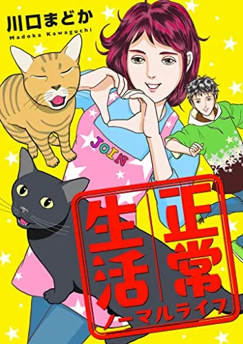 Seijou Seikatsu background