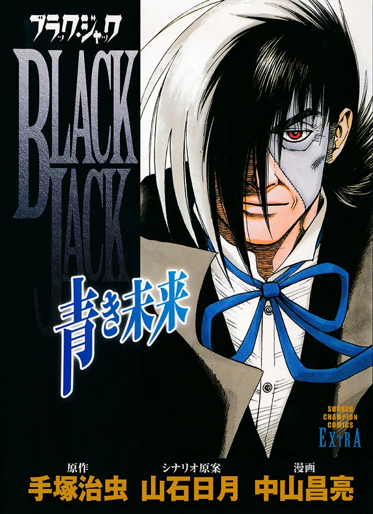 Black Jack ~Blue Future~ background