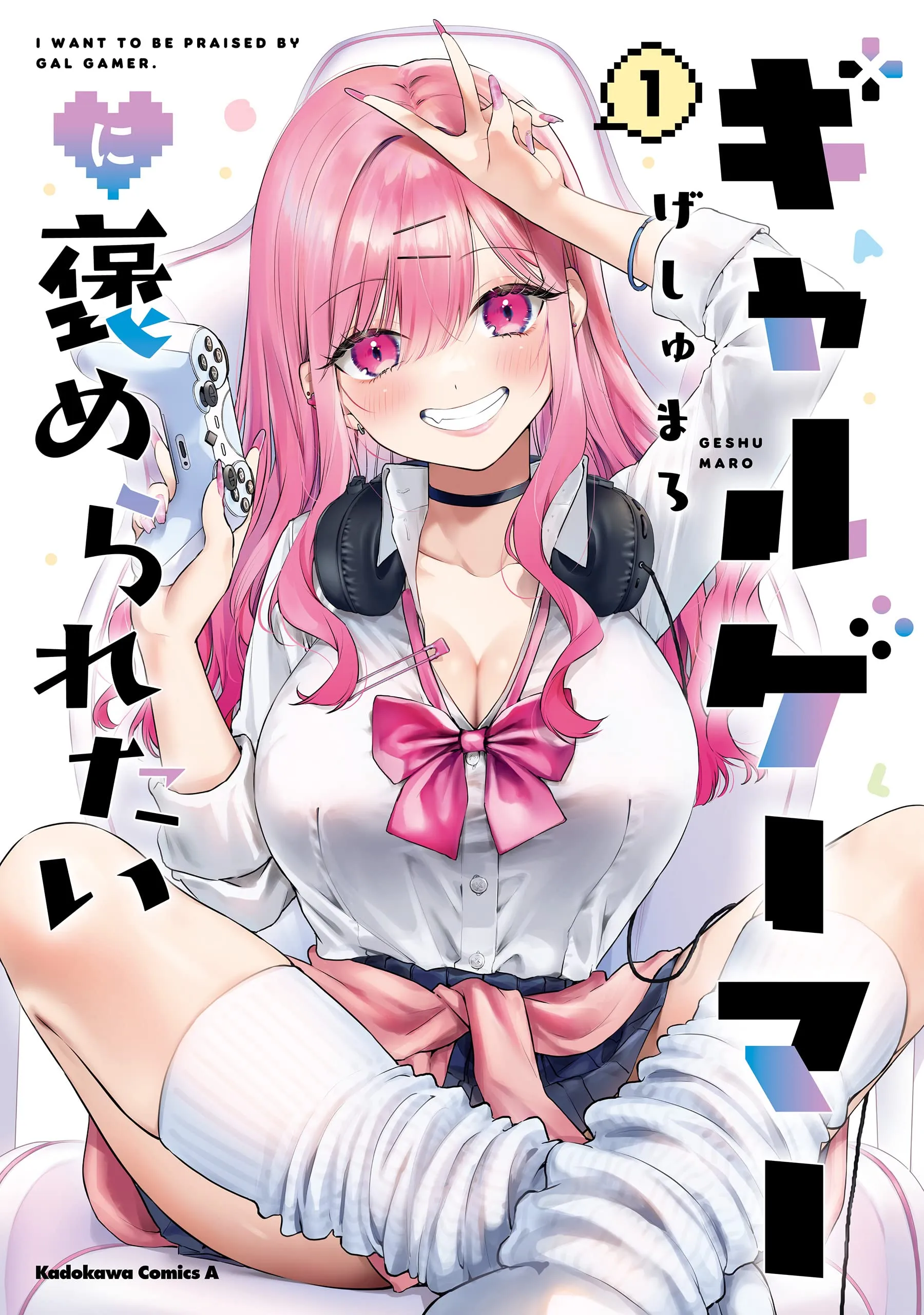 I Want a Gal Gamer to Praise Me background