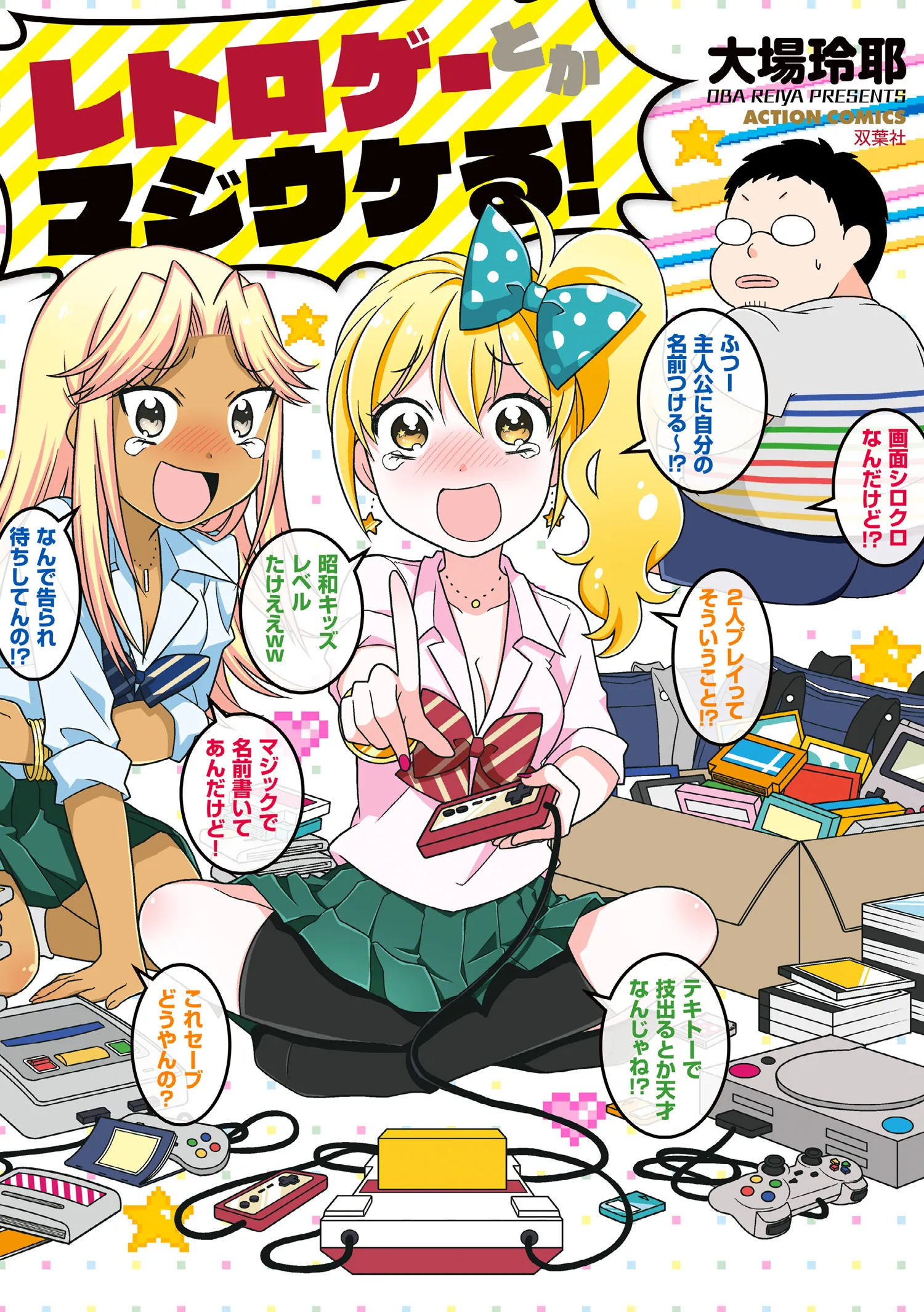 Retorogee Toka Maji Ukeru! background