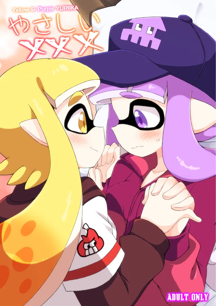 Splatoon - Yasashii xxx (Doujinshi) background