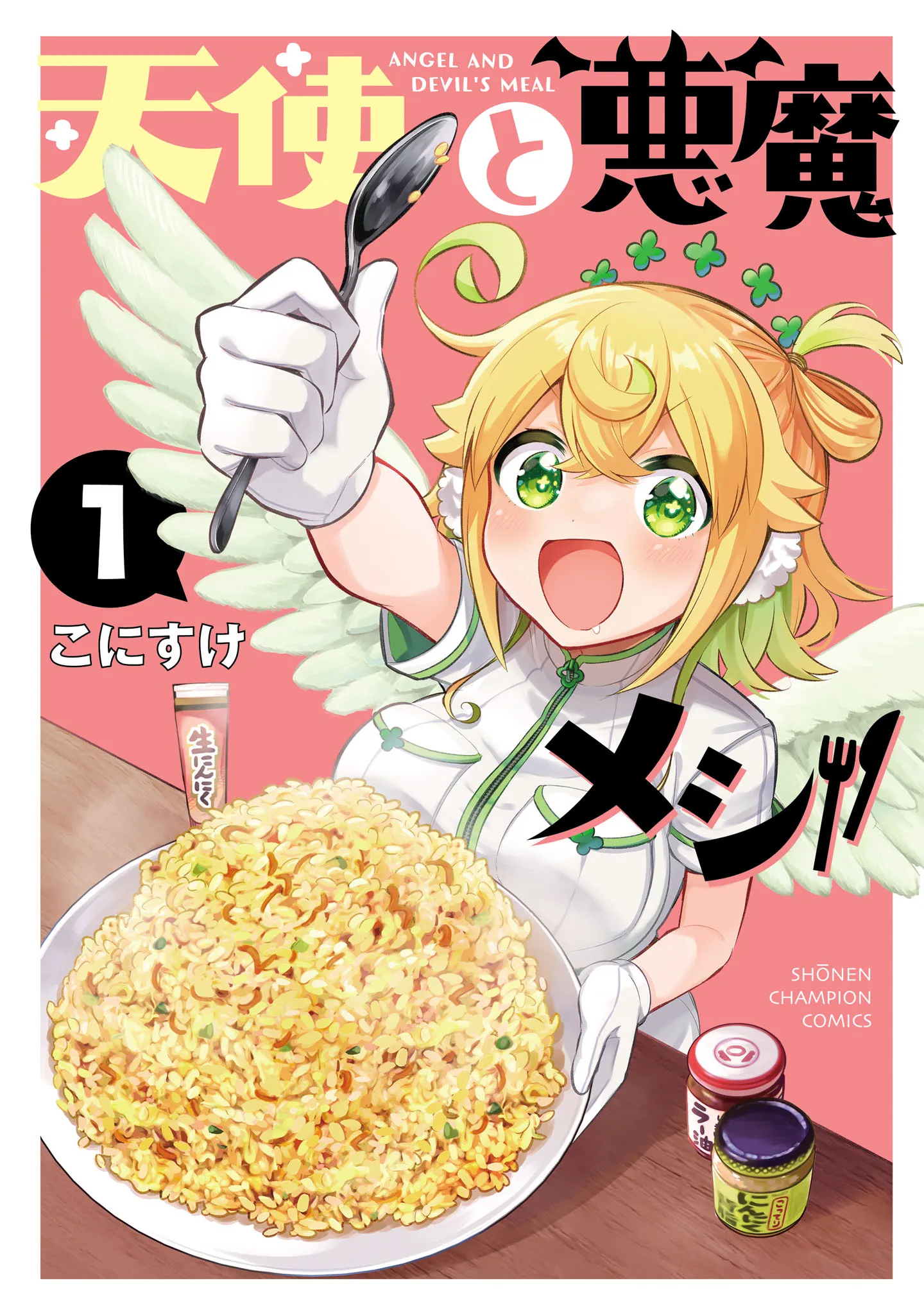 Tenshi to Akuma Meshi background