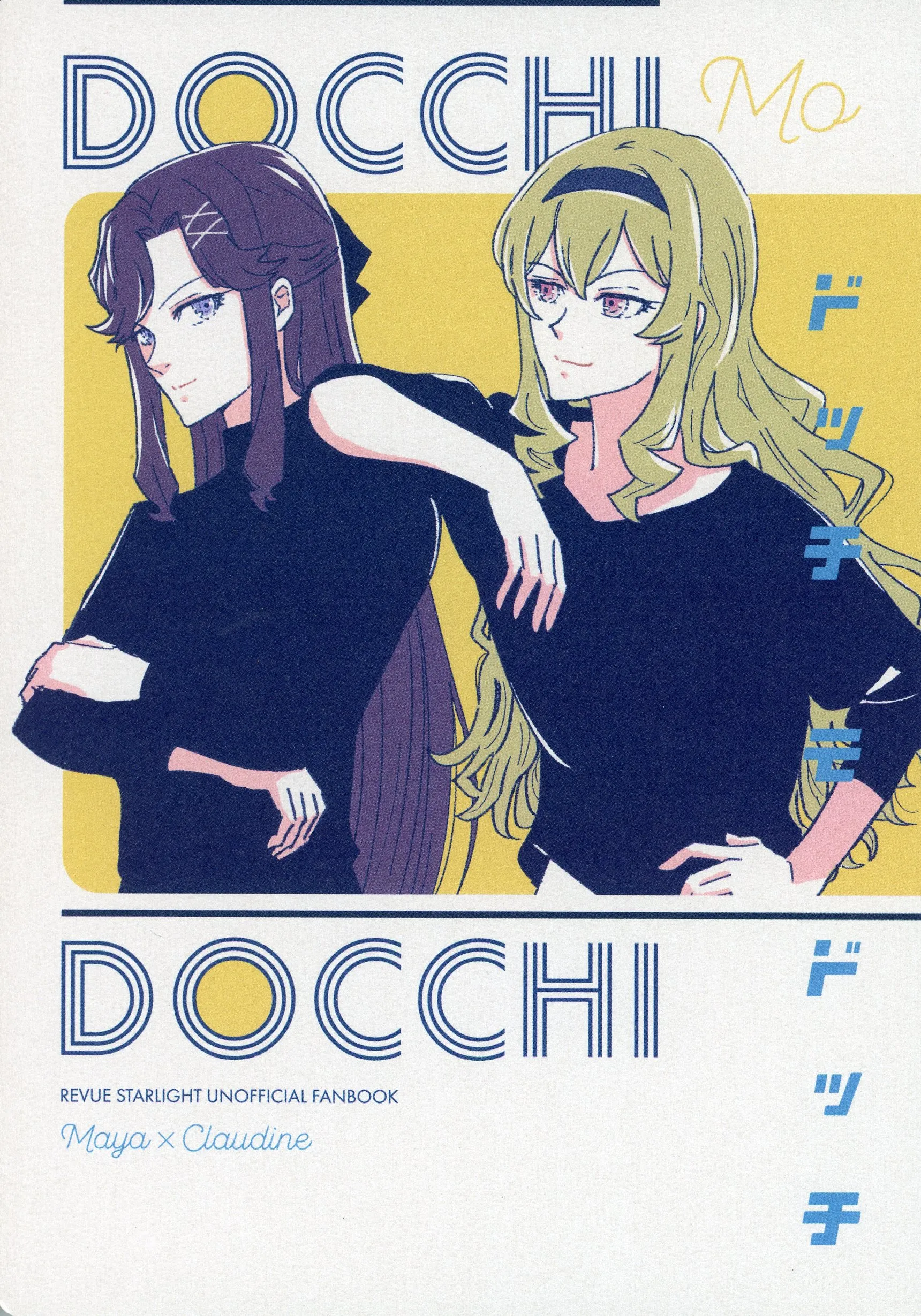 Shoujo Kageki Revue Starlight - Whichever, Whichever (Doujinshi) background