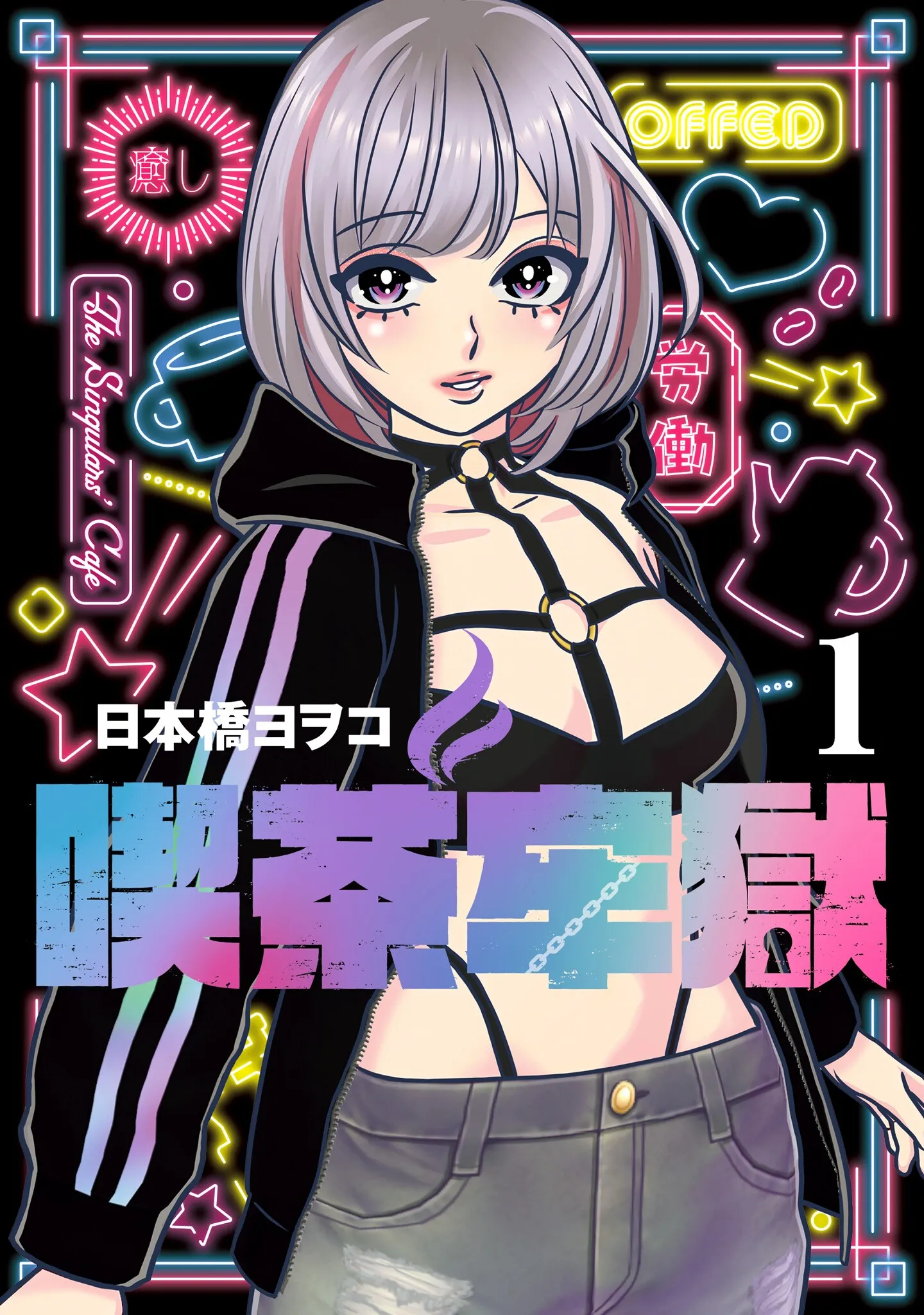 Kissa Rougoku background