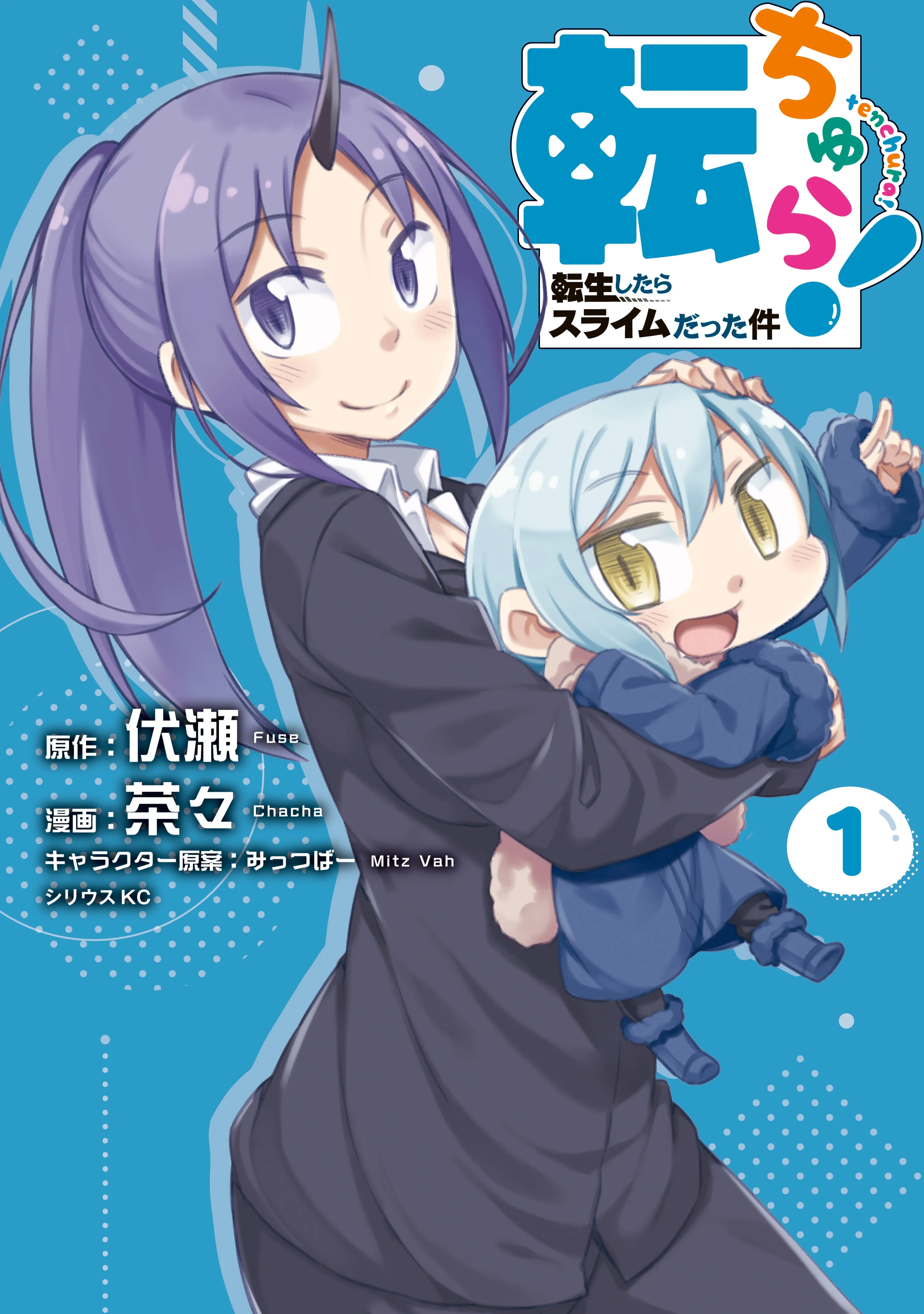 Tenchura! Tensei Shitara Slime Datta Ken background