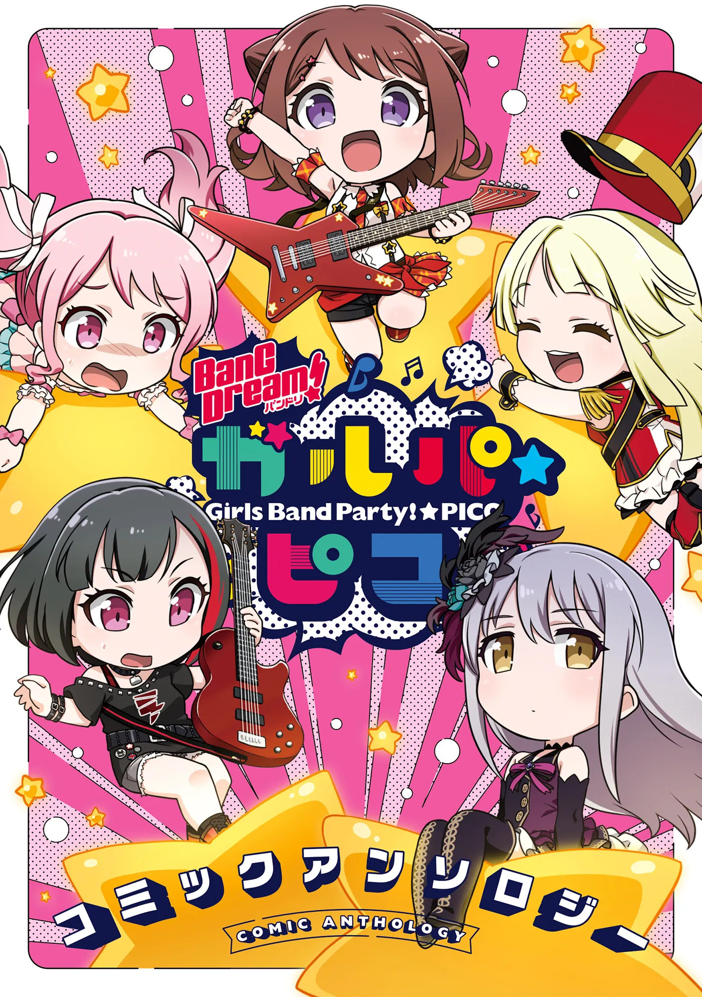 BanG Dream! Garupa☆PICO Comic Anthology background