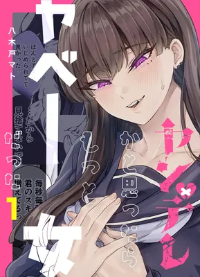 I Thought She Was a Yandere, but Apparently She's Even Worse (Fan Colored)