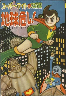 Super Light's Dangerous Earth Crisis!