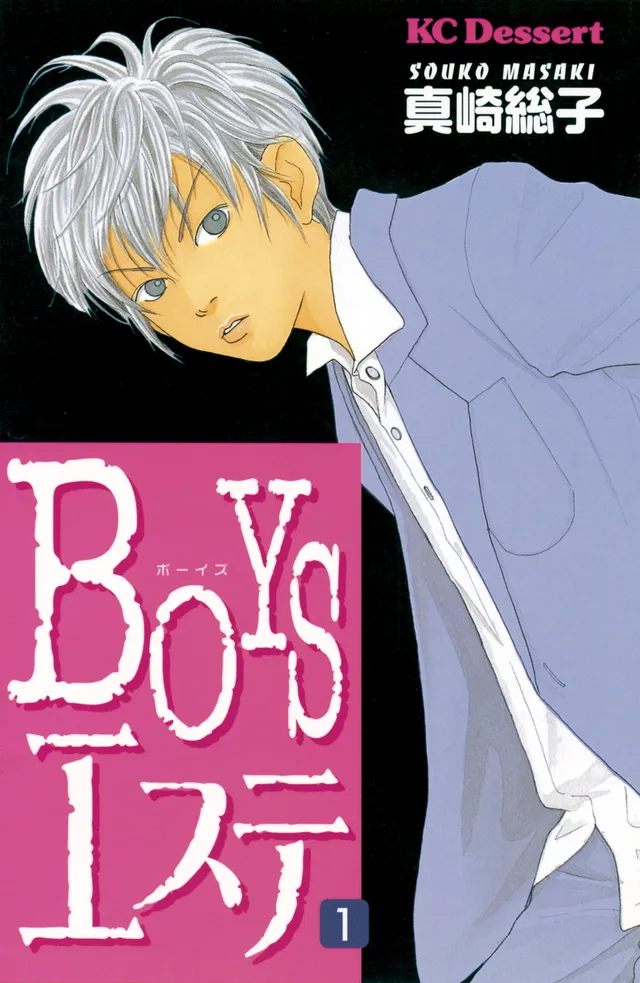 Boys Esute background