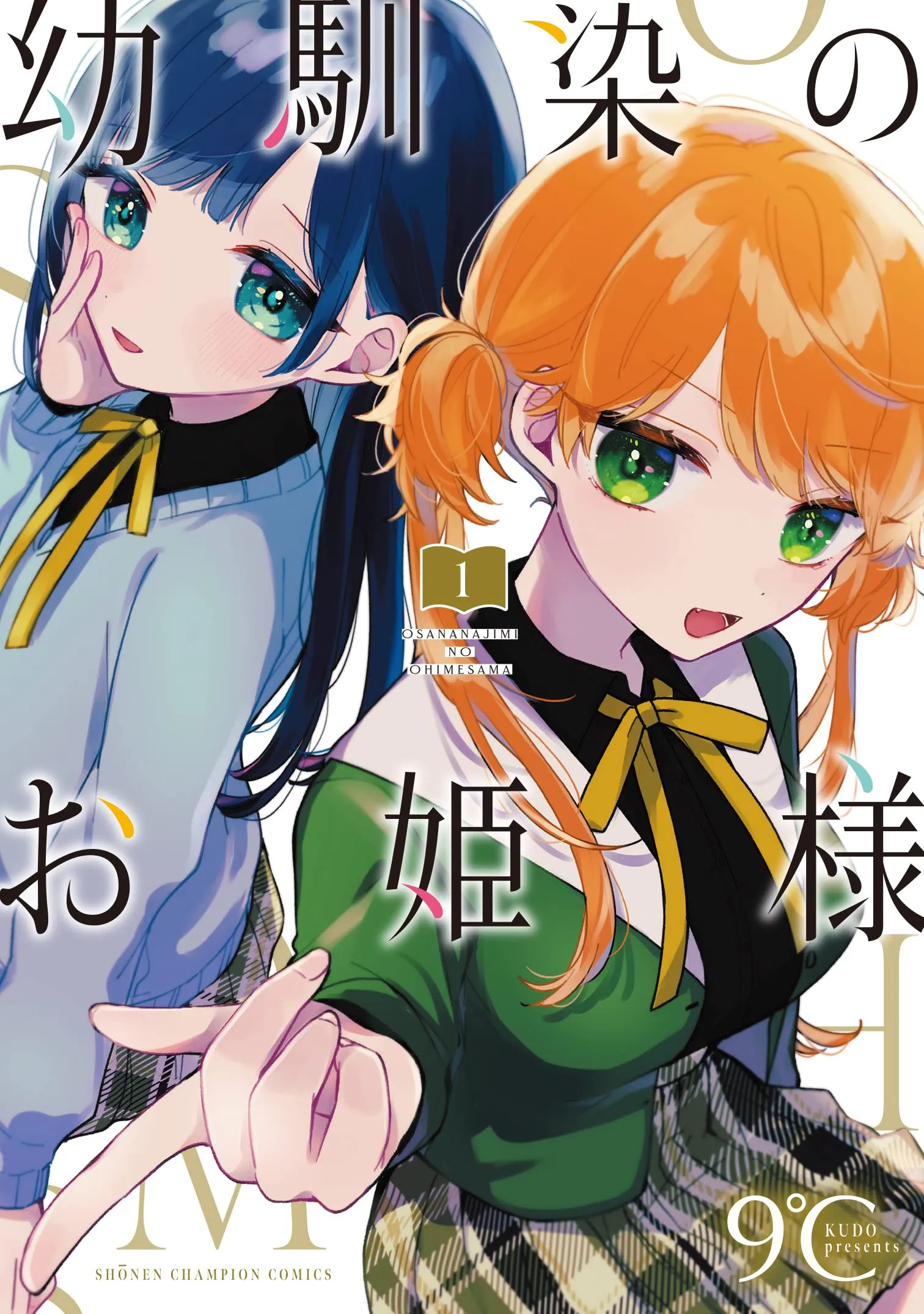Osananajimi no Ohimesama background