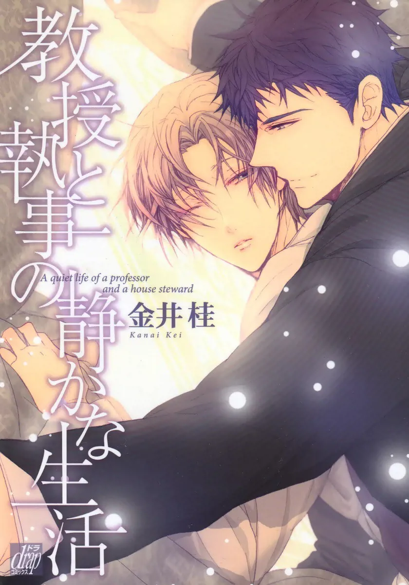 Kyouju to Shitsuji no Shizuka na Seikatsu background