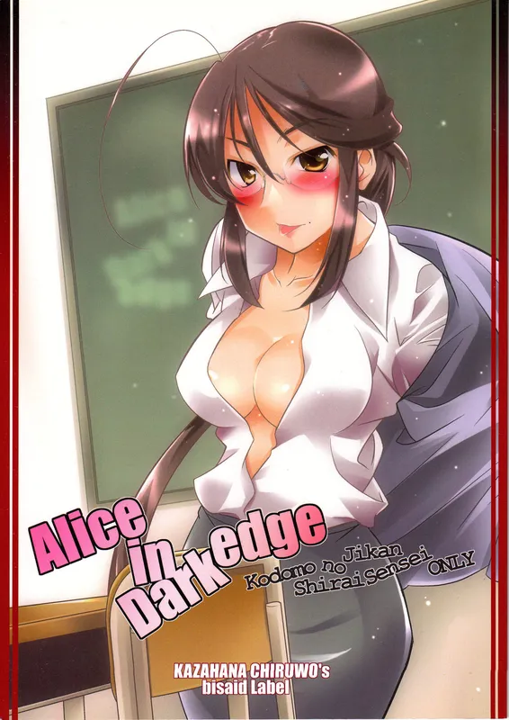 Kodomo no Jikan - Alice in Dark Edge (Doujinshi)