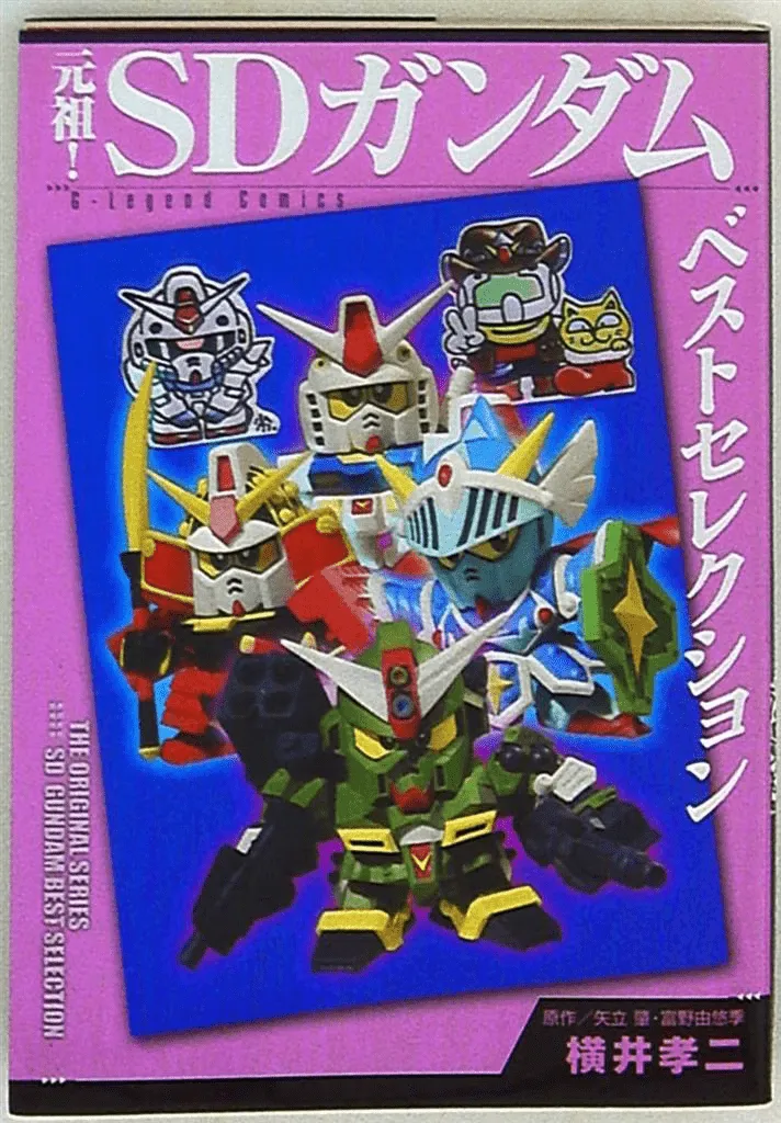 Original! SD Gundam Best Selection background