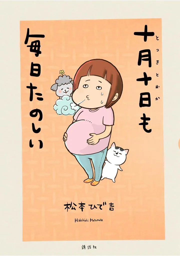 Totsuki Tooka mo Mainichi Tanoshii background