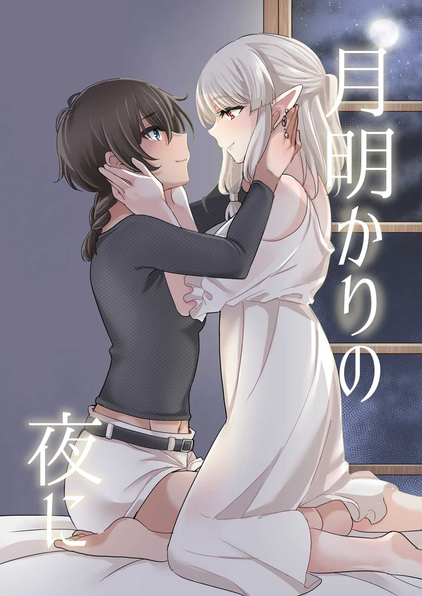 Tsukiakari no Yoru ni background