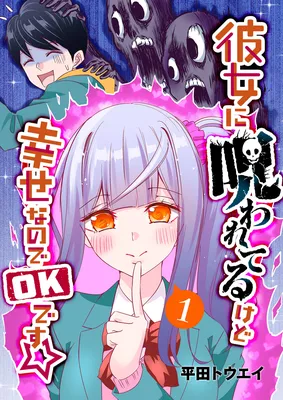 Kanojo ni Norowareterukedo Shiawase Nanode OK Desu ☆