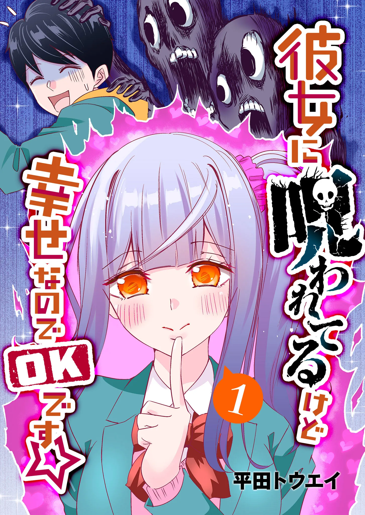 Kanojo ni Norowareterukedo Shiawase Nanode OK Desu ☆ background