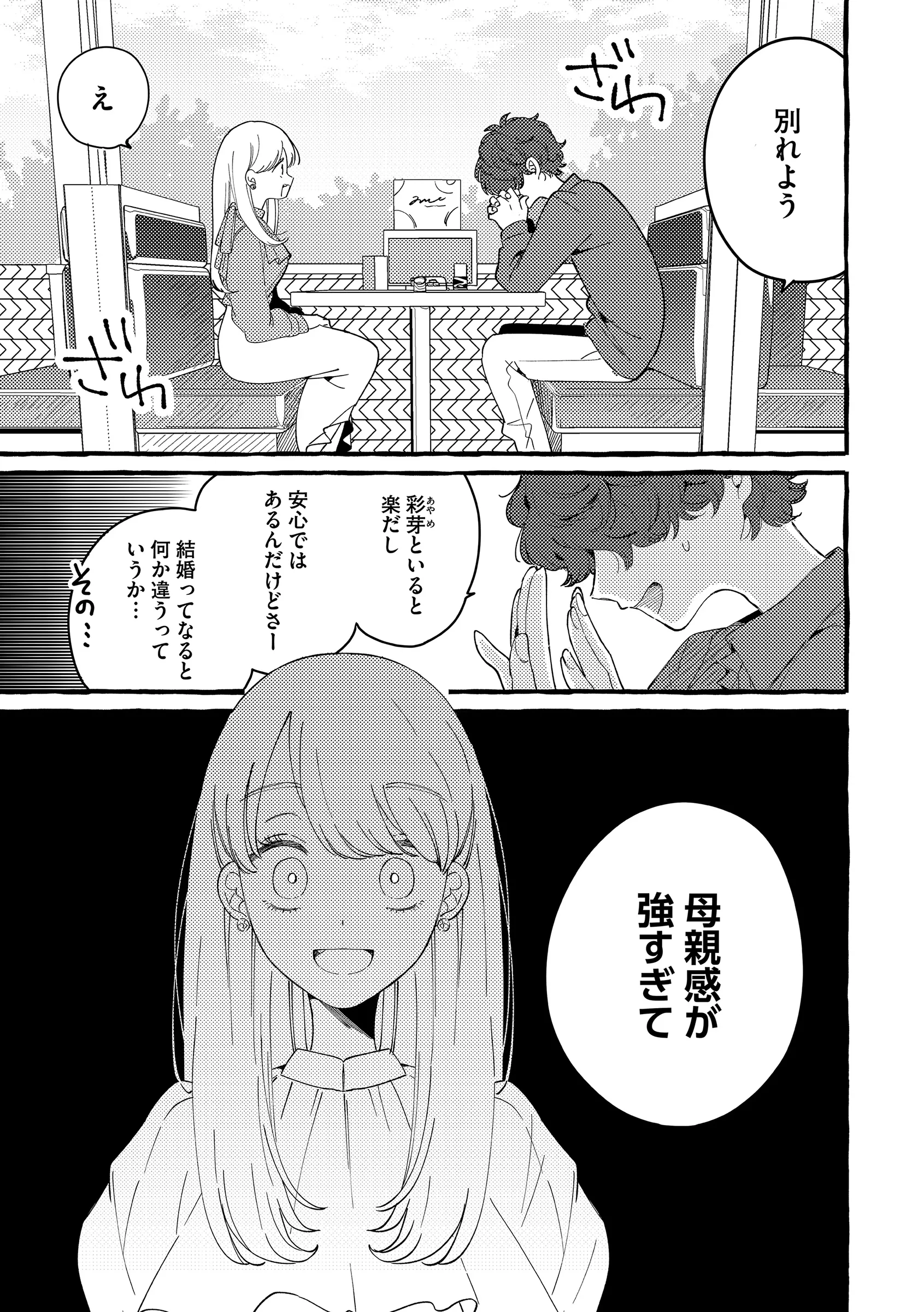 Moving In with a Crossdressing Girl After a Breakup background