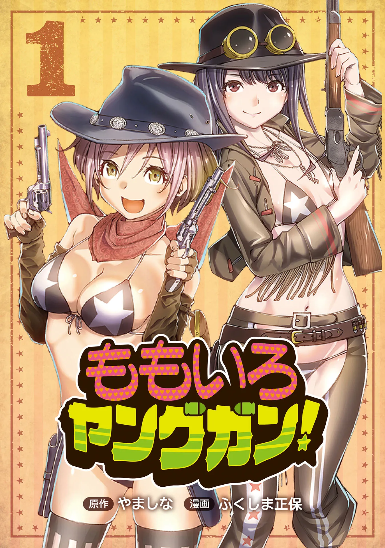 Momoiro Young Gun! background