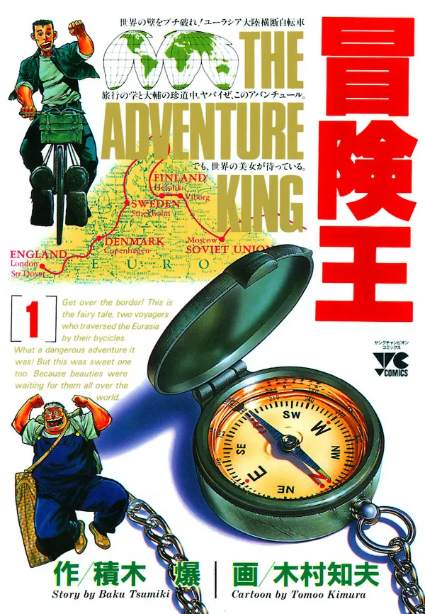 The Adventure King background