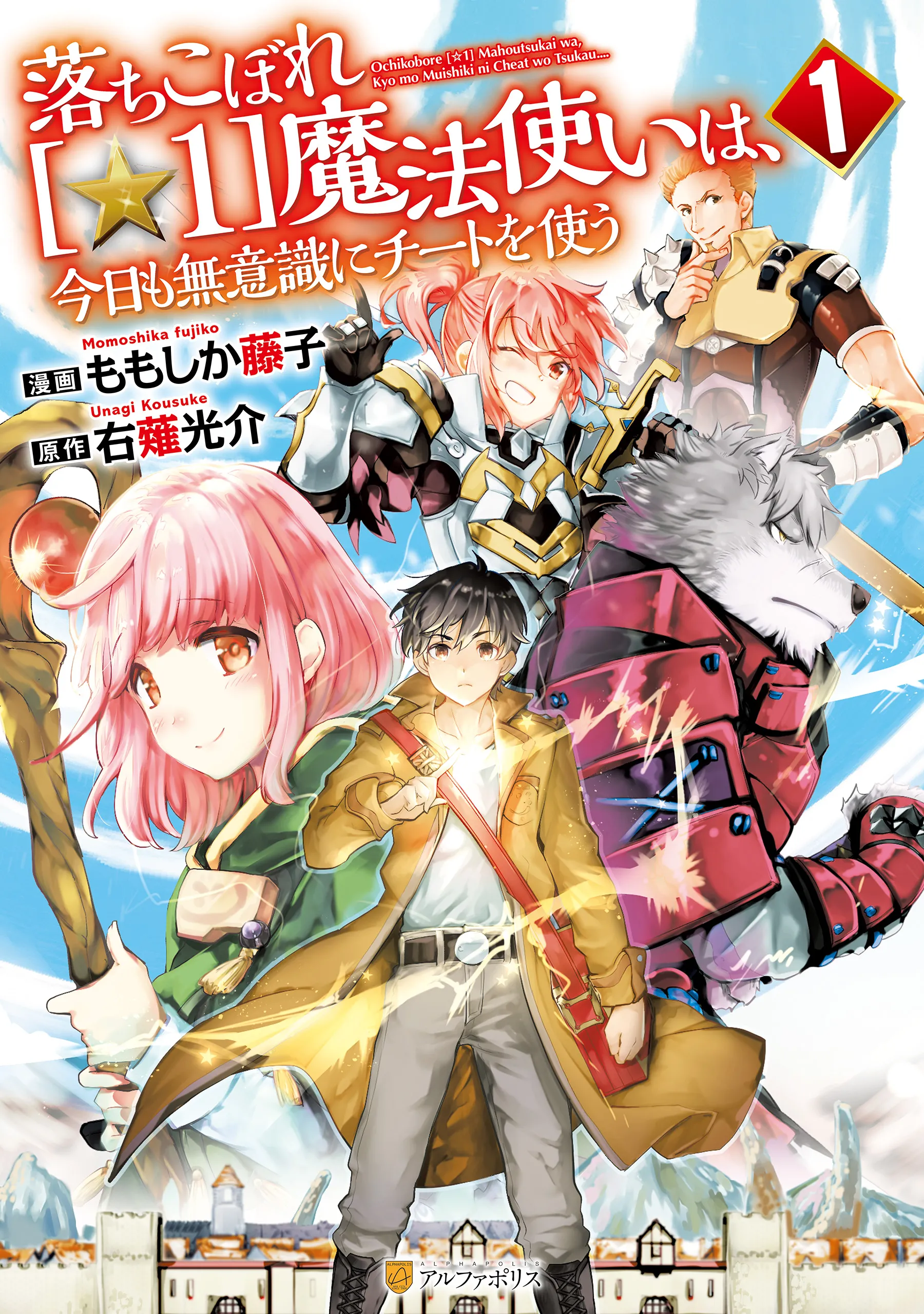 Ochikobore [☆1] Mahou Tsukai wa, Kyou mo Muishiki ni Cheat wo Tsukau background