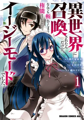 Isekai ni Shoukan Saretan da kedo, Nandemo Kireteshimau Kennou o Te ni Ireta no de Easy Mode deshita.
