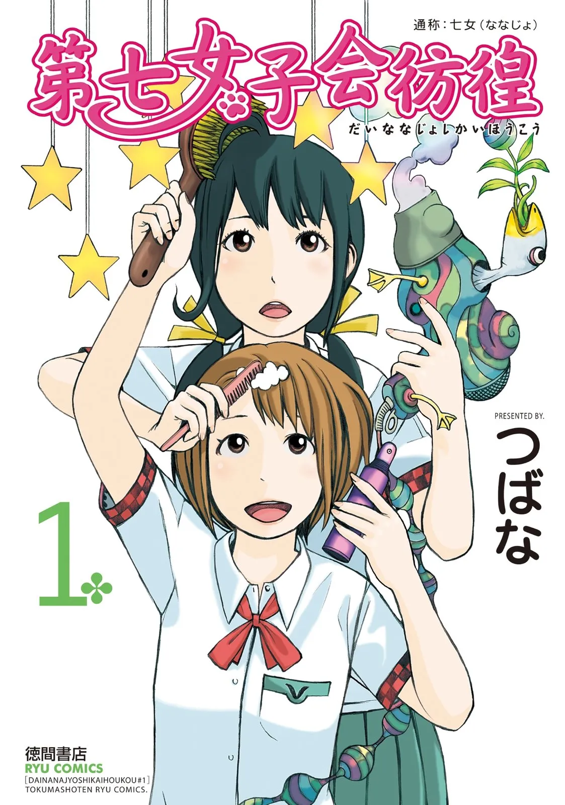 The Wandering of Girls' Pair No. 7 background