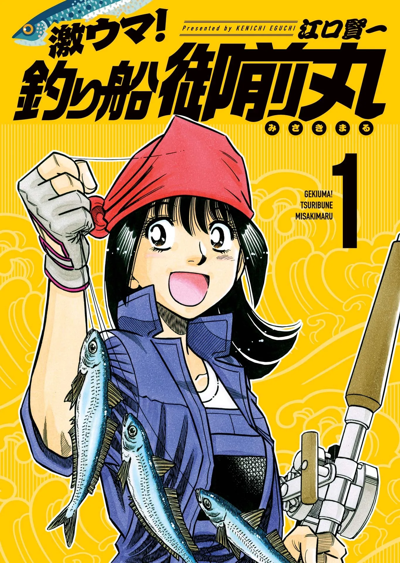 Super Delicious! Fishing Boat Gozenmaru background