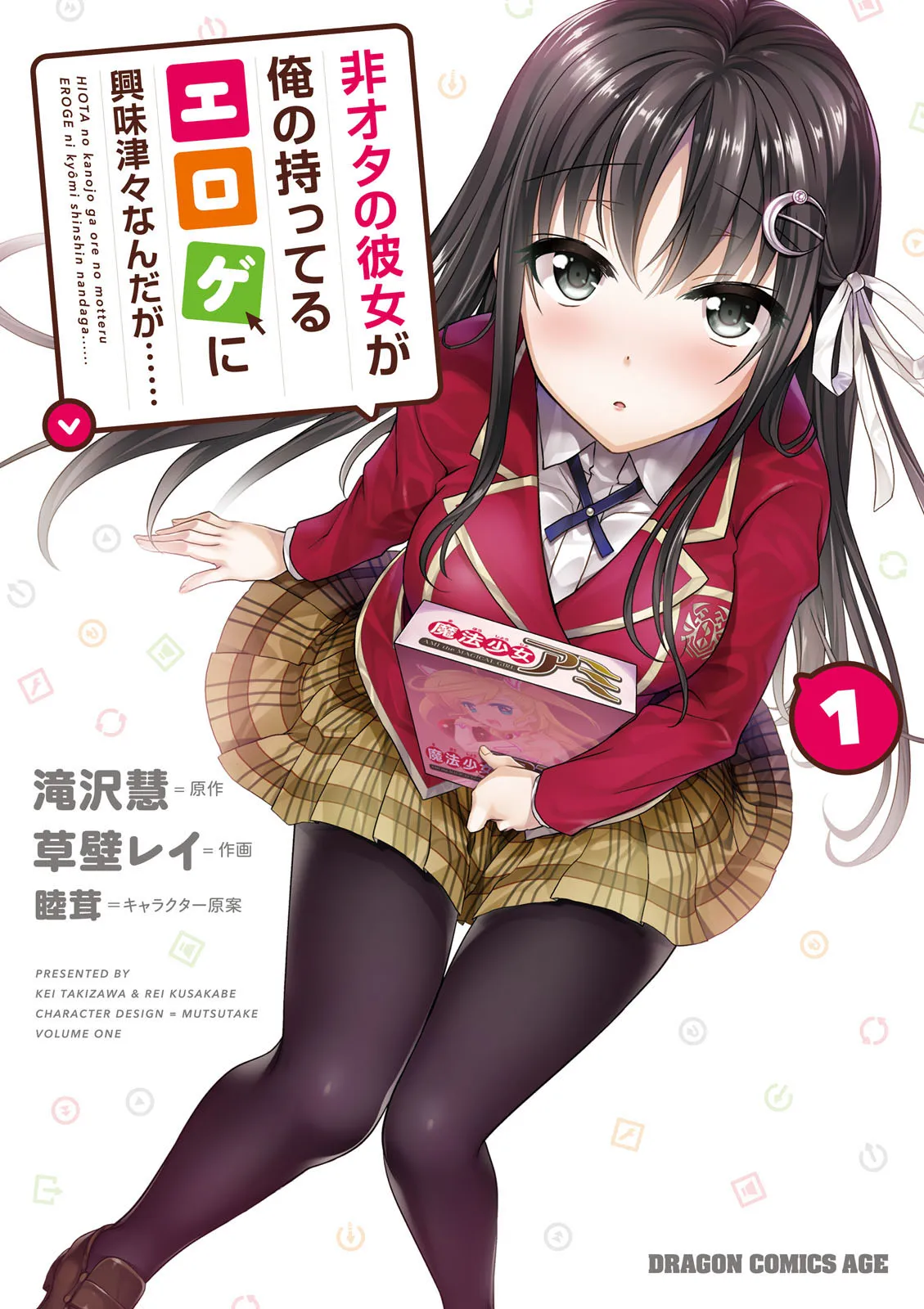 Hiota no Kanojo ga Ore no Motteru Eroge ni Kyoumi Shinshin Nanda ga...... background