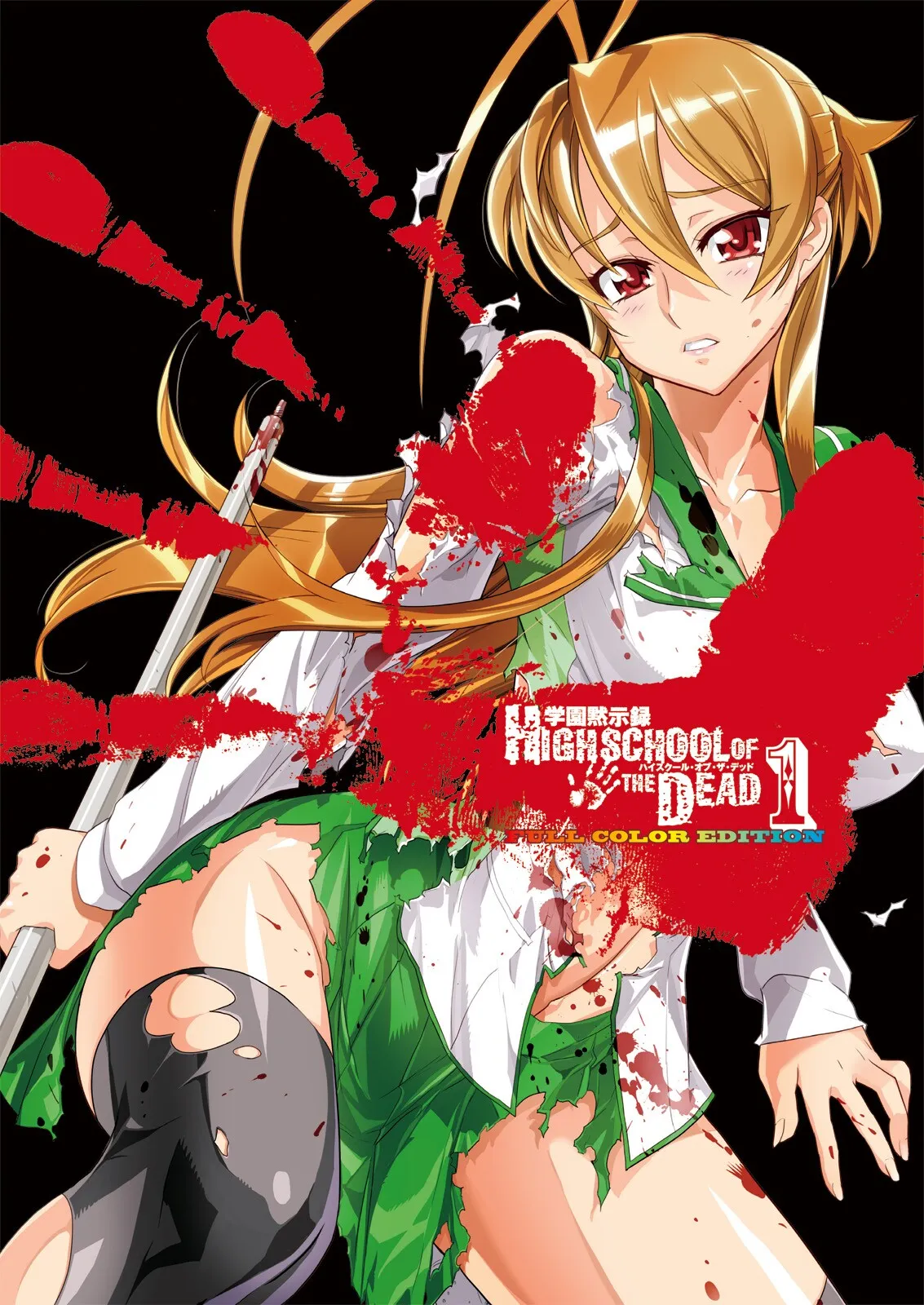 Highschool of the Dead (Official Colored) background